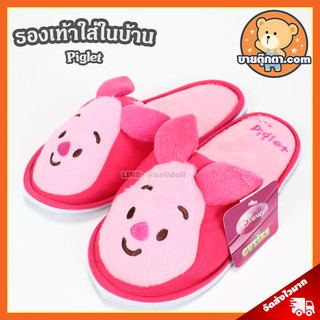 รองเท้าใส่ในบ้าน พิกเล็ต ลิขสิทธิ์แท้ / รองเท้าตุ๊กตา Piglet Cutie Spring รองเท้า พิกเล็ด Winnie the Pooh ดิสนีย์ Disney