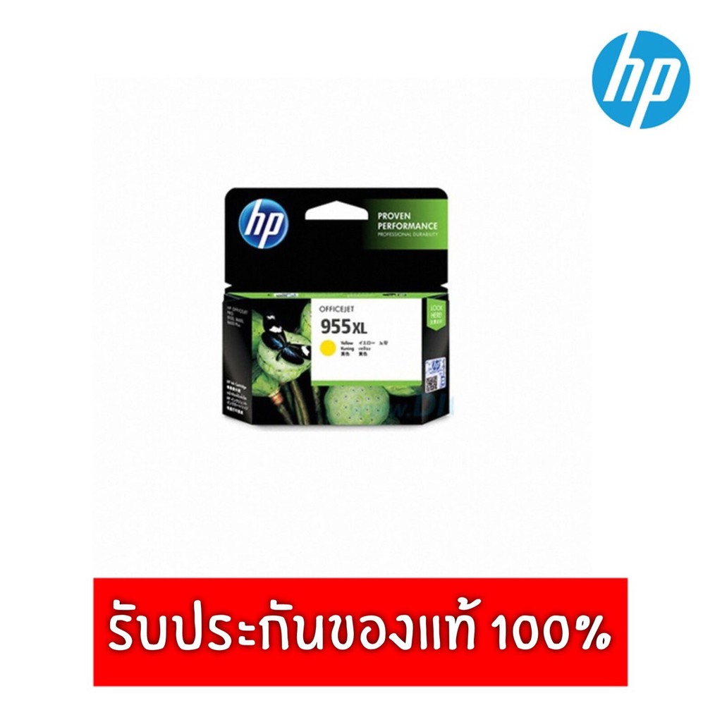 HP 955XL Yellow (LOS69AA) หมึกแท้ สีเหลือง จำนวน 1 ชิ้น