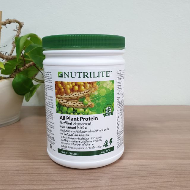 All Plant Protein (450g)ปราศจากไขมันและโคเลสเตอรอล