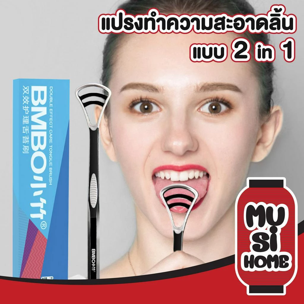 MUSI.HOME【ราคาถูก】ที่ขูดลิ้น ที่แปรงลิ้น มีกล่อง ซิลิโคนทำความสะอาดลิ้น ลดกลิ่นปาก ลดแบคทีเรียในช่องปาก H29