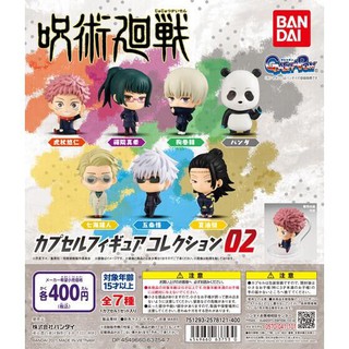 [แบบSet] Gashapon Jujutsu Kaisen Figure Collection Vol.2