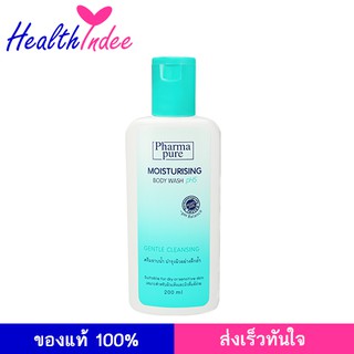 Pharmapure Moisturizing Body Wash 200 มล. ครีมอาบน้ำ อ่อนโยน ชุ่มชื้น เพื่อ ผิวเนียน หรือ ผิวแห้ง หรือ ผิวแพ้ง่าย