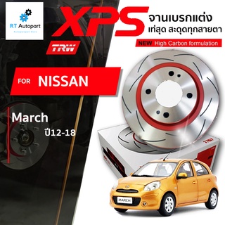 TRW (1 แผ่น) จานดิสเบรกหน้า จานแต่ง XPS Nissan March ปี12-18 / 238mm / DF7222XSS