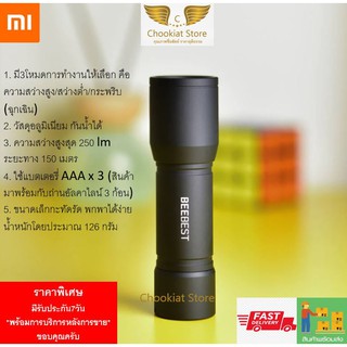 ⭐️สินค้าพร้อมส่ง⭐ Mijia BeeBest LED Flash Light ไฟฉาย ไฟฉายกันน้ำ ไฟฉาย BEEBEST มี3โหมดการทำงาน อลูมิเนียมอัลลอยด์