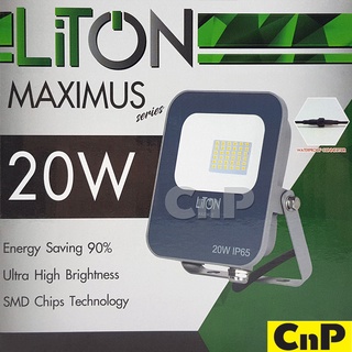 LiTON โคมฟลัดไลท์ โคสปอตไลท์ โคมไฟสนาม LED 20W รุ่น MAXIMUS