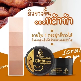 สครับกลูต้ามะขาม THE QUEEN ช่วยฟื้นฟูผิวที่คล้ำเสีย ขัดได้ทุกวัน ขนาด 350 กรัม