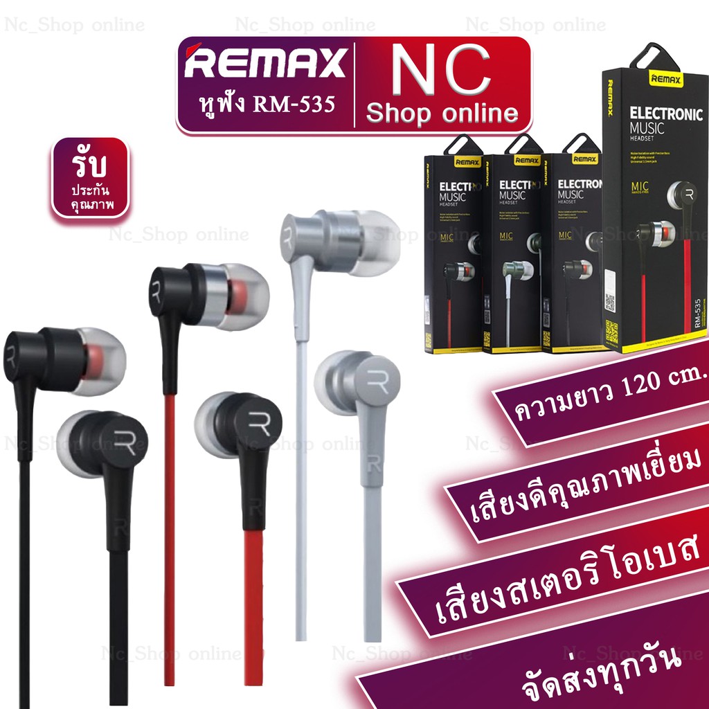REMAX RM-535 หูฟัง Smalltalk Electronic Headset หูฟังมีสาย (ของแท้ 100% ...