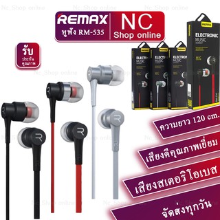 REMAX RM-535 หูฟัง Smalltalk Electronic Headset หูฟังมีสาย (ของแท้ 100%)