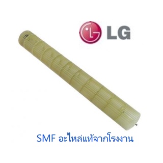 โพรงกระรอกแอร์แอลจี/LG/ADP74133401/อะไหล่แท้จากโรงงาน