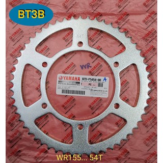 สเตอร์หลัง WR155R 54T เดิม *ของแท้* YAMAHA