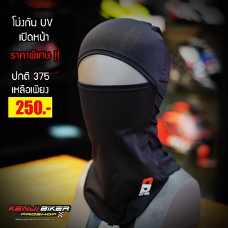 โปรโมชั่น โม่งกันแดด ปรับได้หลายรูปแบบ ตามการใช้งาน