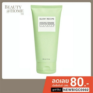 *พร้อมส่ง* GLOW RECIPE Avocado Ceramide Moisture Barrier Cleanser 150ml