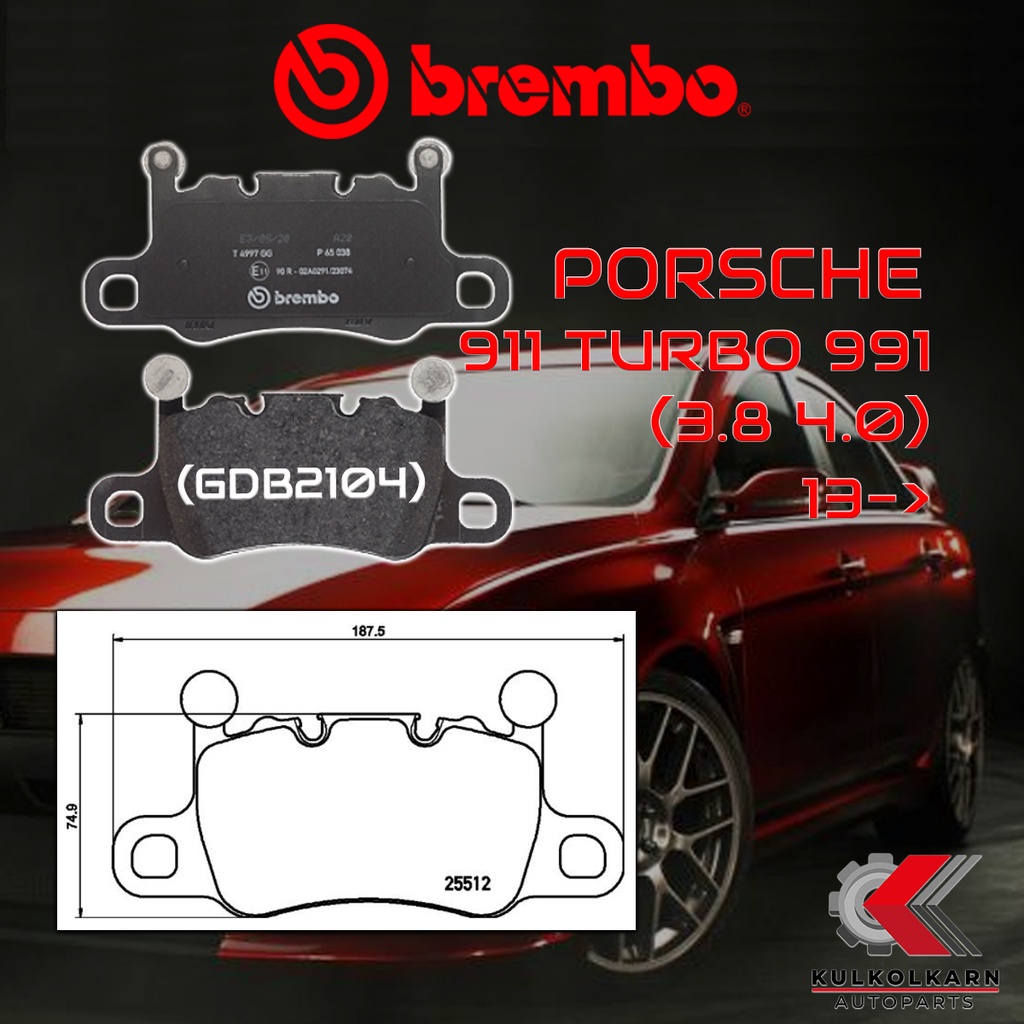 ผ้าเบรคหลัง BREMBO 911 Turbo 991 (3.8 4.0) ปี 13-> (P65038B/C)