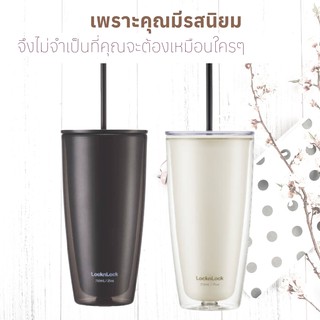 แก้วน้ำมินิมอล 2 ชั้น ใส่ได้ทั้งร้อนและเย็น แก้ว LocknLock ของแท้ ใบใหญ๋ 725 ml. มีหลอดในตัว