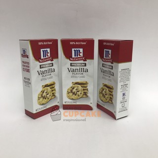 กลิ่นวนิลา McCormick แมคคอร์มิค เฟลเวอร์ Premium Vanilla Flavour หมดอายุ พ.ค. 67 แต่งกลิ่นขนม 59 มล. 1 ชิ้น