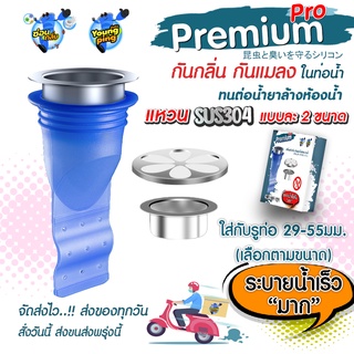 ตัวTOP {ลิขสิทธิ์แท้} Saun Glin ซิลิโคนกันกลิ่นท่อ เกรดที่ดีที่สุด รุ่น PremiumProV.2 แหวน SUS304