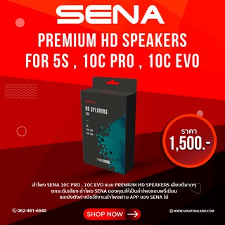 [มีของพร้อมส่งด่วน] ลำโพง SENA 10C PRO , 10C EVO แบบ PREMIUM HD SPEAKERS เสียงดีมากๆ