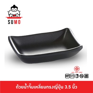 SUMO ถ้วยน้ำจิ้มโชยุสี่เหลี่ยมทรงญี่ปุ่นสีดำด้าน 3.5 นิ้ว JD…