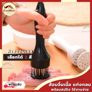 💥ถูก/รับประกัน💥ส้อม จิ้มเนื้อ แบบมีสปริง กดง่าย อุปกรณ์ ทิ่มเนื้อ สำหรับหมักเนื้อ ช่วยให้เนื้อนุ่ม ส้อมจิ้มเนื้อ