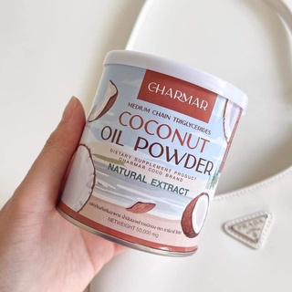 &lt;ซื้อ 1 แถม 1&gt; Charmar Coconut Oil Powder ชาร์มาร์ โคโค่ออย น้ำมันมะพร้าวชนิดผง