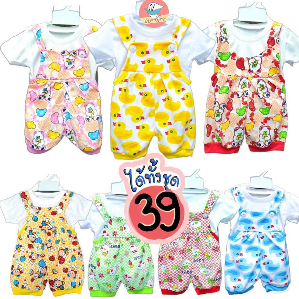 ชุดเด็ก ราคาถูก 45 บาท ได้ทั้งชุด!! ชุดเอี๊ยมเด็ก ลายการ์ตูนทั้งชุด ชุดเซ็ตเด็กอ่อน (KD177)