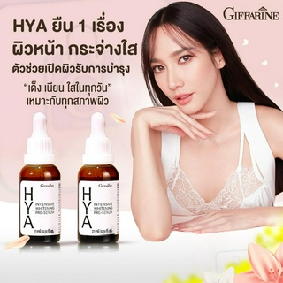 🔥ส่งฟรี🔥ของแท้ กิฟฟารีน ไฮยา อินเทนซีฟ ไวท์เทนนิ่ง พรี-ซีรั่ม Giffarine HYA intensive  ของแท้ 1ขวด