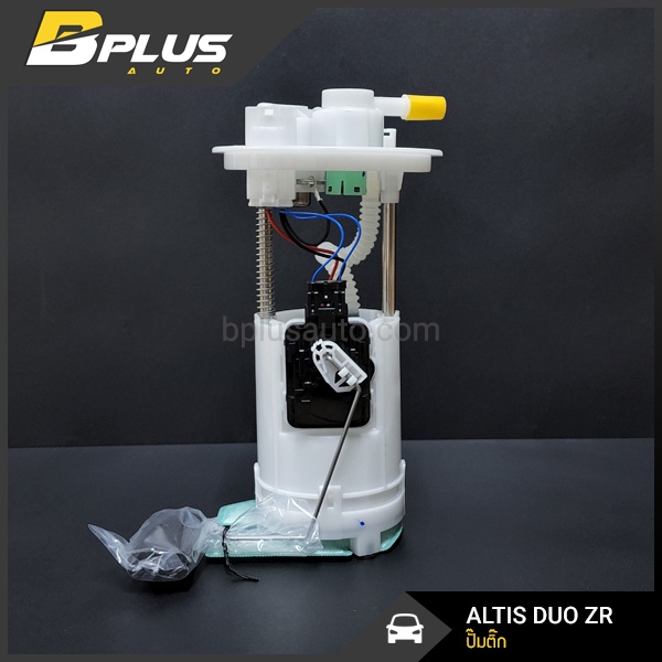 ปั๊มติ๊ก อัลติส ดูโอ้ รุ่น 3 เครื่องยนต์ ZR ALTIS DUAL Gen 3 ปี 2013-2019 ปั้มติ๊กพร้อมลูกลอย