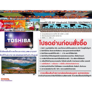 TOSHIBA50นิ้วU7880VT/32นิ้วP2300/L2800VTช่องต่อHDMI+VGAต่อPCคอมพิวเตอร์CCTVวงจรปิดAUX+AV+COAXIAL+EARPHONE+USB+RF+S-VIDEO