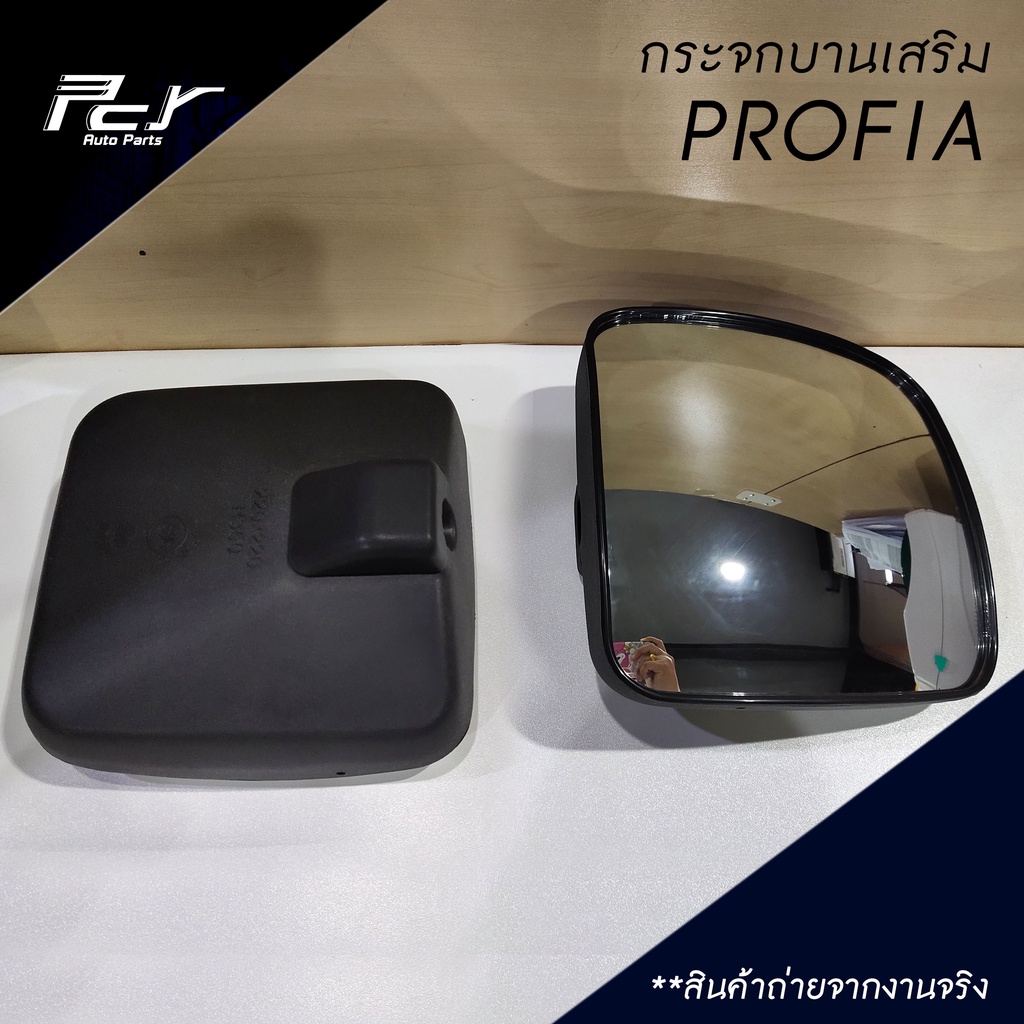 กระจกบานเสริม HINO Profia Mega Victor, ISUZU Giga Deca360, MITSUBISHI F380, NISSAN CW454 กระจกมองข้าง ฮีโน่ อีซูซุ มิตซู