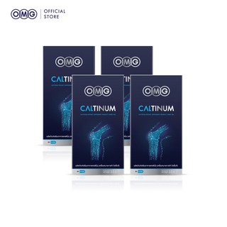 OMG Caltinum ( 30 แคปซูล 4 กล่อง ) โอเอ็มจี แคลตินั่ม แคลเซียมเหมาะสำหรับข้อเข่าและกระดูก