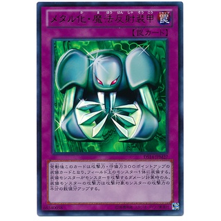 DS14 DS14-JPM27 Metalmorph Duelist Set 14 Machi Ultra DS14-JPM27 0807043372030