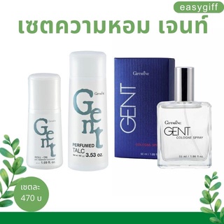 Giffarine Gent กิฟฟารีน เจนท์ โคโลญจ์ สเปรย์ กลิ่นหอมคลาสสิก น้ำหอมเจนท์ แป้งเจนท์ โรลออนเจนท์