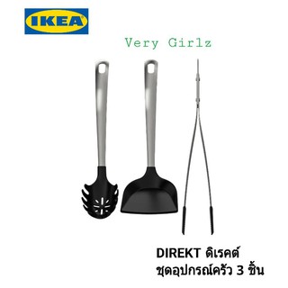 IKEA  DIREKT ดิเรคต์ชุดอุปกรณ์ครัว 3 ชิ้น