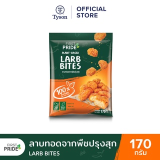 FIRST PRIDE Plant-Based ลาบทอดจากพืชปรุงสุก 170 g