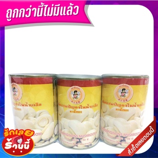 กู๊ดดี เห็ดแชมปิญองในน้ำเกลือ 425 กรัม x 3 กระป๋อง Pueng Tong Champignons Mushroom (Gb) 425 g x 3 Can