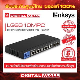 LINKSYS LGS310MPC  8-Port Managed Gigabit PoE+ Switch  รับประกันศูนย์ไทยตลอดการใช้งาน