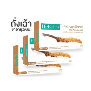 Hi-Balanz Cordyceps Extract (30เม็ด) x 3กล่อง อาหารเสริมสมุนไพร แก้อ่อนเพลีย อาการชรา บํารุงร่างกาย รักษาโรคหัวใจ