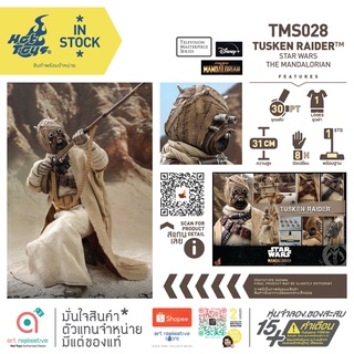 Hot Toys TMS028 Tusken Raider™  Star Wars: The Mandalorian™  1/6 โมเดล ฟิกเกอร์ ของสะสม