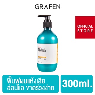 GRAFEN CICA CARE TREATMENT 300 ML. กราเฟน ซิก้า แคร์ ทรีทเมนต์