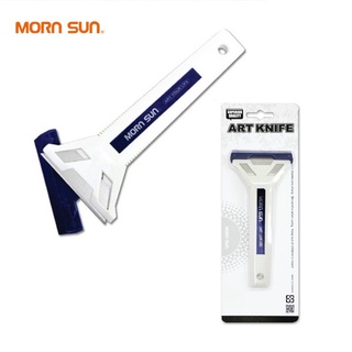 มีดขูดอเนกประสงค์ (Art knife) ยี่ห้อ MORNSUN รุ่น16811 มีดขูดกาว คราบกาว คราบปูน เปลี่ยนใบมีดได้