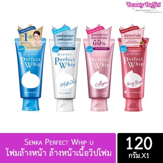 เซนกะ Senka Perfect Whip u - Collagen 120g. โฟมล้างหน้า ล้างหน้าเนื้อวิปโฟม