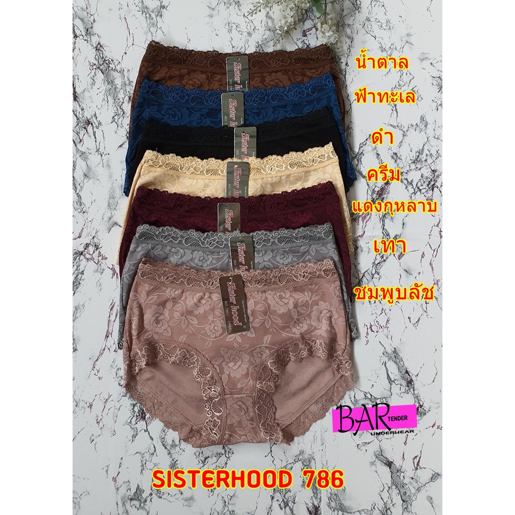 ✨ กางเกงใน Sisterhood 786 | ลูกไม้พิมพ์ลายดอกไม้สุดคิ้วท์ | ผ้านิ่ม เก็บก้นดีเยี่ยม (ฟรีไซซ์) พร้อมส่ง!