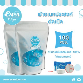 ผ้าอเนกประสงค์ อัดเม็ด 100 ชิ้น/แพ็ค (Compressed Face Towel)