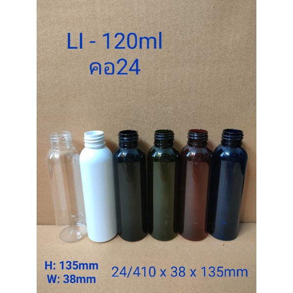 (100ใบ)คอมล120ml คอ24 ขวดพลาสติก สเปรย์ ปั๊ม เครื่องสำอาง