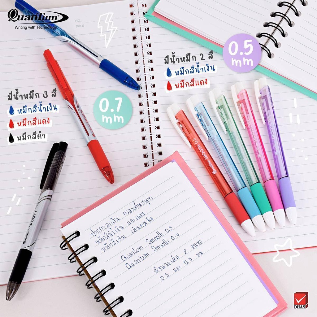 ปากกาควอนตั้ม เจลลูลอยด์ สมูท 0.29 0.5 0.7 1.0 มม. คละสี Quantum Smooth