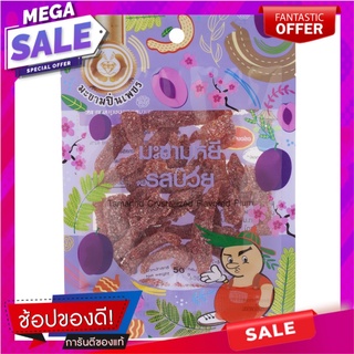 ปิ่นเพชรมะขามหยีรสบ๊วย 50กรัม Pinphet Tamarind Plum Flavor 50g.