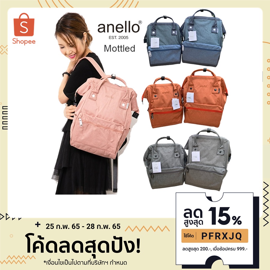 กระเป๋าใส่ของ กระเป๋าและเป้สะพายหลัง Anello mottled แท้ 100% Backpack กระเป๋าเป้สะพายหลัง กระเป๋าเป้ผ้า (แถมตุ๊กตา)