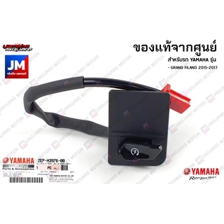 2EPH39760000 สวิทช์สตาร์ท ชุดสวิทช์แฮนด์ข้างขวา R แท้จากศูนย์ YAMAHA GRAND FILANO 2015-2017