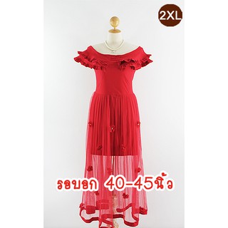 E2180-1-2XL-ชุดราตรียาวคนอ้วน-เปิดไหล่ระบาย สีแดง ผ้าสแปนเด็กซ์ยืด มีกระโปรงผ้าตาข่ายซีทรูยาวประดับดอกไม้ด้านนอก