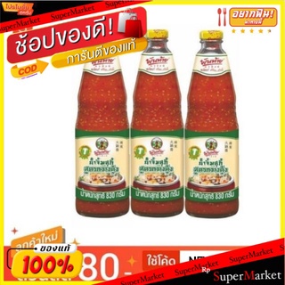 น้ำจิ้มสุกี้ ตราพันท้ายนรสิงห์ สูตรกวางตุ้ง ขนาด 830g/ขวด ยกแพ็ค 3ขวด Pantainorasingha Suki Sauce